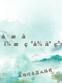 分手后，我獲得了系統(tǒng)